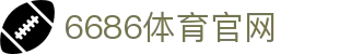 6686体育平台 | 体育直播中心